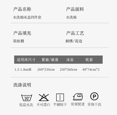 漫布云2024泡泡棉夏被床盖款四件套A类母婴级小竺棉梦幻紫 夏日温柔醒不来的治愈之梦