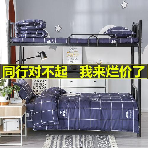 工厂批发全棉纯棉床上用品学生四件套被套宿舍单人三件套磨毛代发